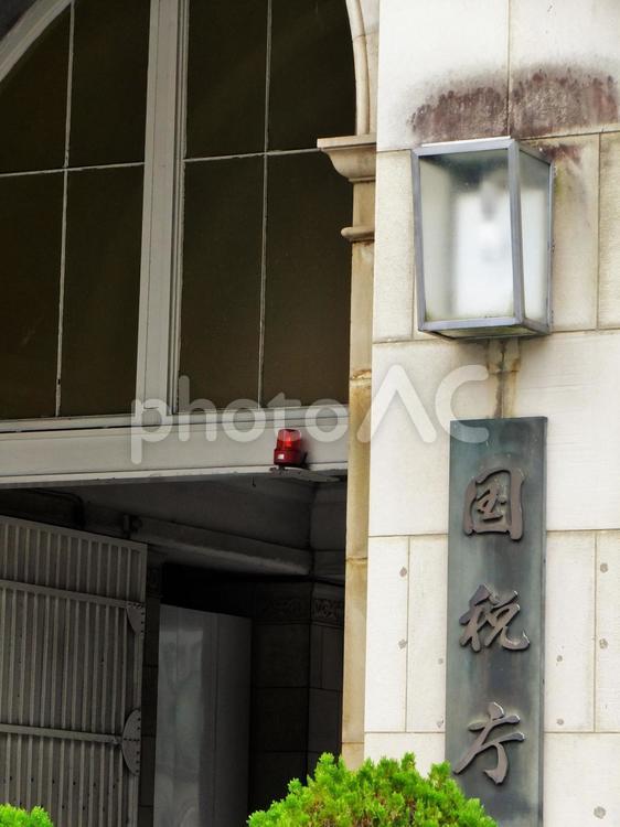 国税庁の名板 国税庁,名板,官庁街の写真素材