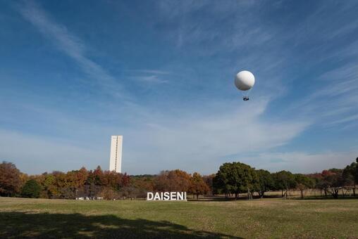 大阪府堺市大仙公園12月撮影 空,自然,公園の写真素材