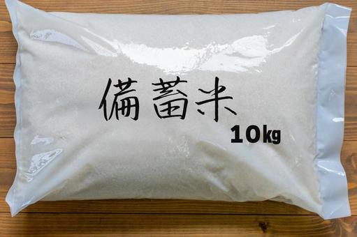 備蓄米10キロ 備蓄米10キロ 備蓄米,10キロ,1袋の写真素材