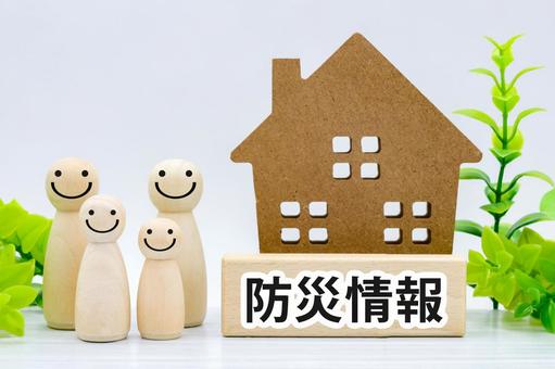 家族で共有する防災情報 家族で共有する防災情報 防災,防災情報,家族の写真素材