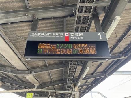 Futamata Shinmachi Station platform 1 departure board, JPG