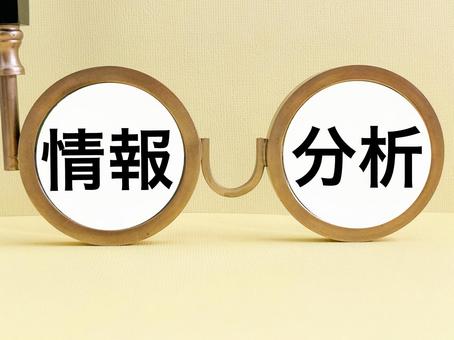 情報分析 情報分析 情報分析,分析,情報の写真素材