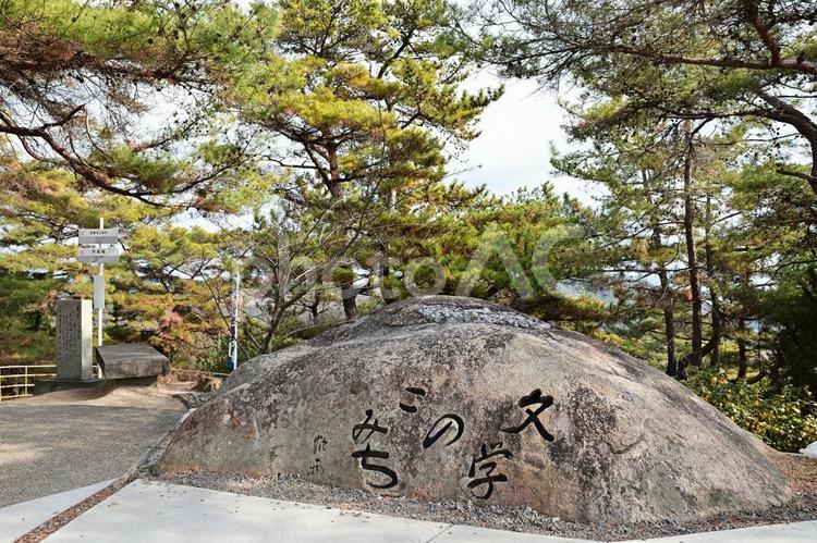 尾道　文学のこみち 尾道,文学のこみち,石碑の写真素材