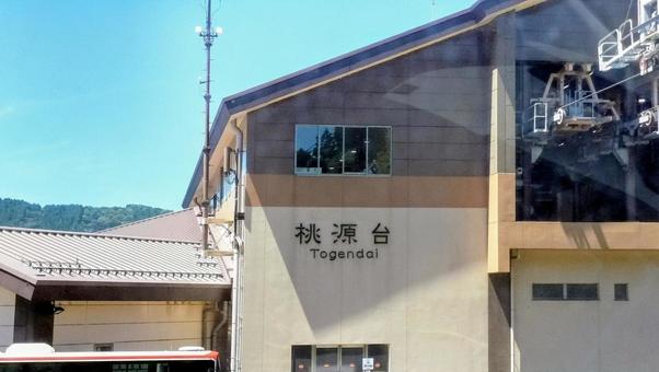 桃源台ロープウェイ 桃源台ロープウェイの写真