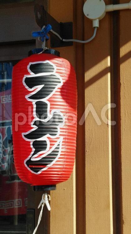 ラーメン屋さんの赤ちょうちん ラーメン屋さんの赤ちょうちん,ラーメン屋さんの提灯,ラーメン屋さんの提燈の写真素材