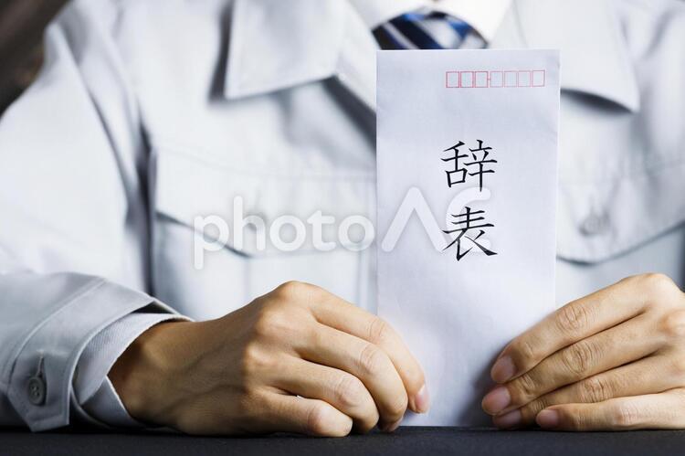 辞表を持つ男性 人物,辞表,ビジネスの写真素材