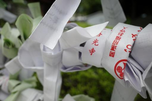 Omikuji 綁和寺廟的 Omikuji, JPG Omikuji 綁和寺廟的 Omikuji, JPG