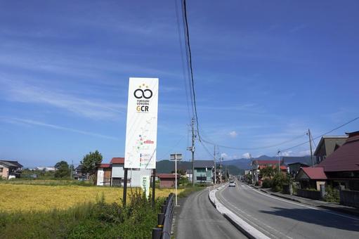 ゴールデンサイクルルートの看板08 ゴールデンサイクルルート,サイクリングルート,サイクリングコースの写真素材