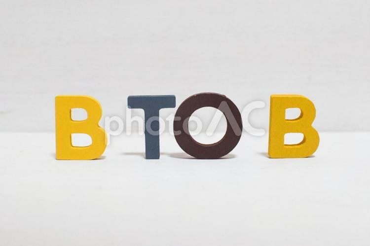 BtoBの文字とホワイトバック b2b,btob,ビジネスtoビジネスの写真素材
