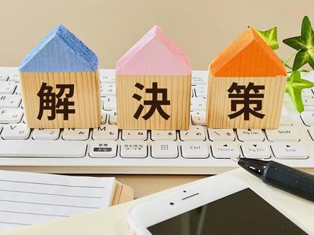 解決策 解決策 解決策,解消法,方法の写真素材