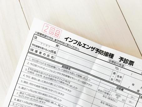 2回目のインフルエンザ予防接種の予診票 インフルエンザワクチン,インフルエンザ,予防接種の写真素材