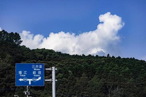 <五島の風景>夏の青空と経路案内標識 <五島の風景>夏の青空と経路案内標識 風景,景色,夏の写真素材
