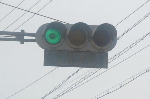 古い信号機 古い信号機 古い信号機,風景,青信号の写真素材