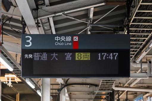 JR八王子駅 発車標(3番線) JR八王子駅 発車標(3番線)の写真