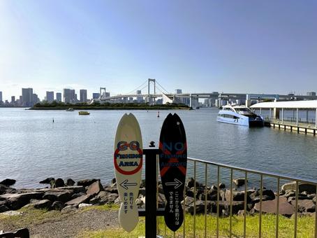 2025年春 昼間の東京お台場の風景 2025年春 昼間の東京お台場の風景 都心,さわやか,りんかい線の写真素材