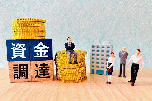 資金調達と経営課題 資金調達と経営課題 資金調達,資金,調達の写真素材