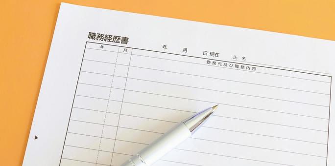 職務経歴書 リクルート 就職活動 職務経歴書 リクルート 就職活動 職務経歴書,履歴,就職活動の写真素材