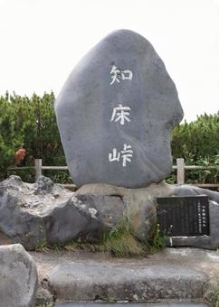 Photo, shiretoko pass, shiretoko, rausu town, 
