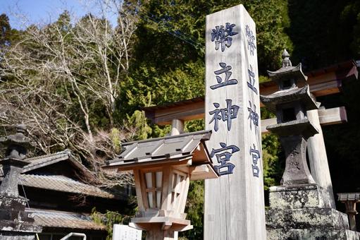 Photo, coin li, bin li shrine, kumamoto, 