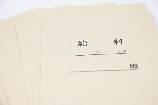 給料袋 給料袋の写真