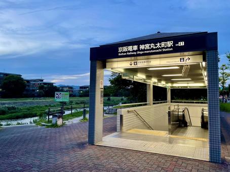 京阪鴨東線神宮丸太町駅3番出口2 神宮丸太町駅,神宮丸太町,京阪電車の写真素材