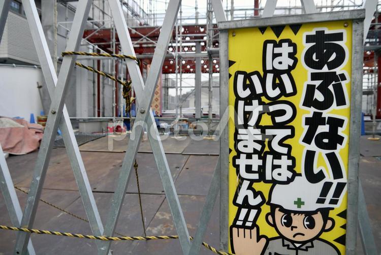 工事現場 立入禁止 1 工事現場,立入禁止,建設現場の写真素材