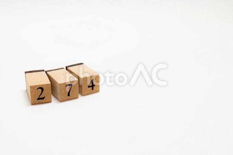 木のブロック　数字　274 274,木ブロック,積み木の写真素材