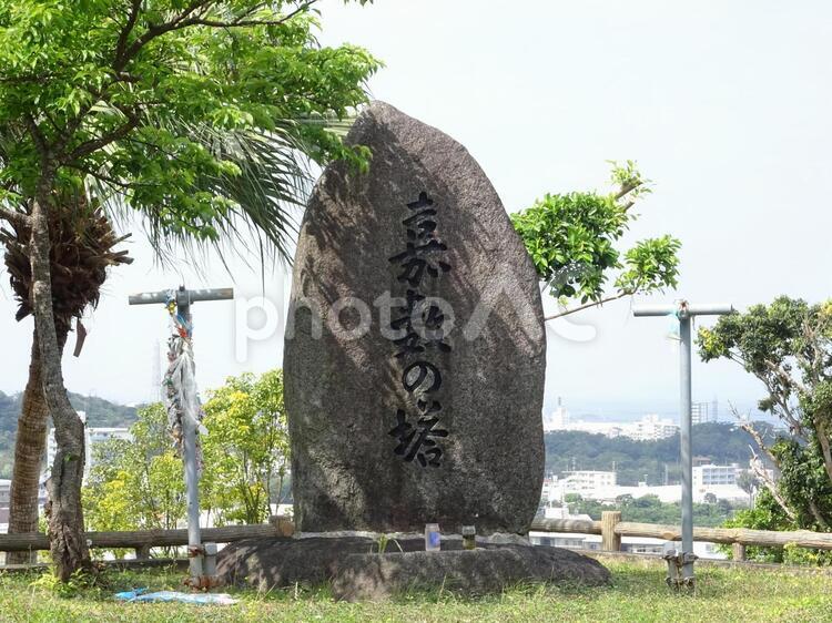 嘉数の塔 嘉数の塔 嘉数の塔,嘉数高台公園,沖縄の写真素材