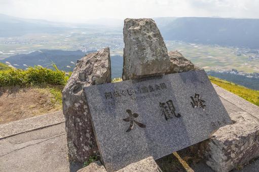 阿蘇大観峰フォトスポット2 阿蘇大観峰フォトスポット2 大観峰,見下ろす,田んぼの写真素材
