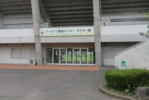 アースケア敷島 サッカー・ラグビー場 アースケア敷島 サッカー・ラグビー場 アースケア敷島,敷島公園,サッカー・ラグビー場の写真素材