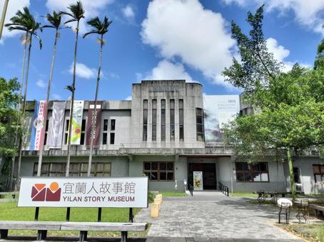 宜蘭人故事館 宜蘭人故事館 旧宜蘭県議会,宜蘭人故事館,宜蘭の写真素材