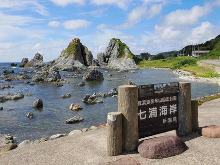 七浦海岸夫婦岩 七浦海岸夫婦岩 佐渡島,新潟,看板の写真素材