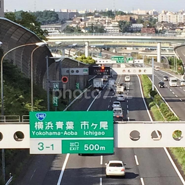 北西線接続前の横浜青葉IC 東名高速道路,横浜青葉インターチェンジ,北西線以前の写真素材