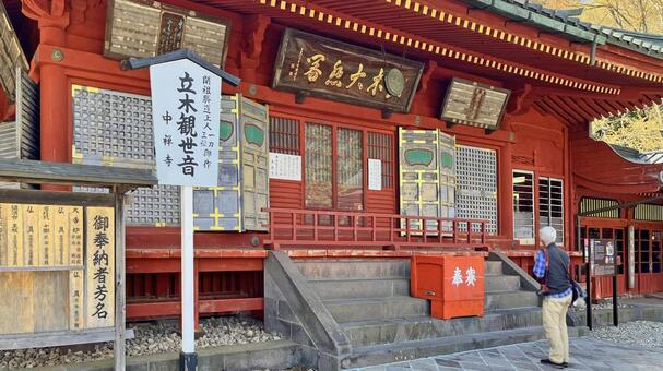 坂東33観音 18番 中禅寺 本堂 中禅寺,日光山,本堂の写真素材