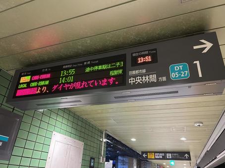 駒沢大学駅1番線 発車標 駒沢大学駅1番線 発車標の写真