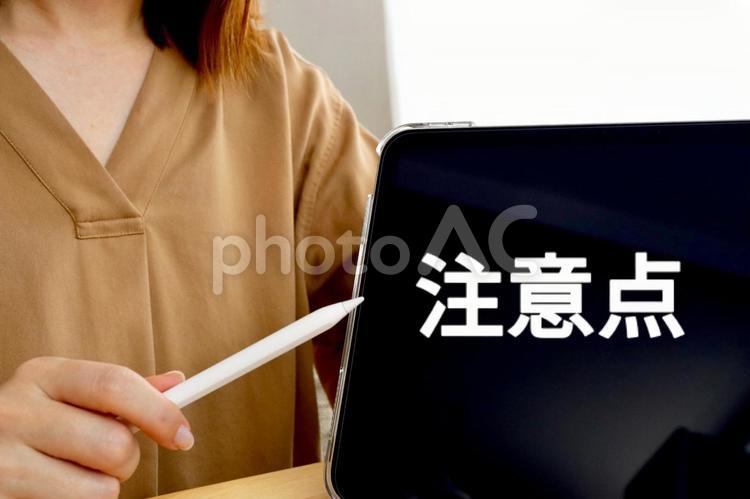 タブレットと女性　注意点イメージ 注意,注意点,大事の写真素材