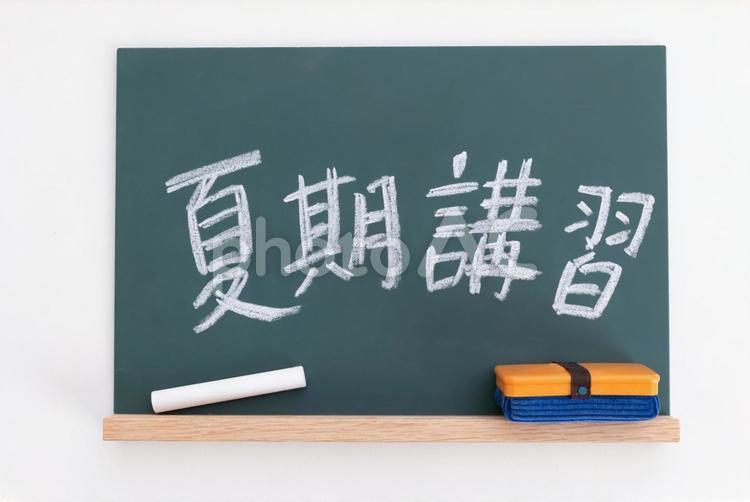黒板に書かれた夏期講習の文字 夏期講習,黒板,チョークの写真素材