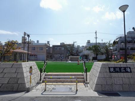 親川広場入口 親川広場入口の写真