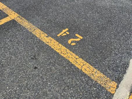 駐車場24 駐車場24の写真