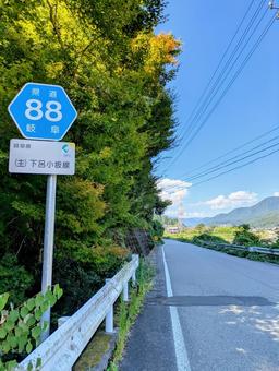 夏の県道88号線 ~道路標識のある風景~ 夏の県道88号線 ~道路標識のある風景~の写真