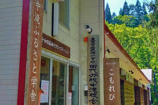 旧中滝小学校とその周辺3 旧中滝小学校とその周辺3 中滝ふるさと学舎,旧大湯小学校田代分校中滝校舎,旧中滝小学校の写真素材
