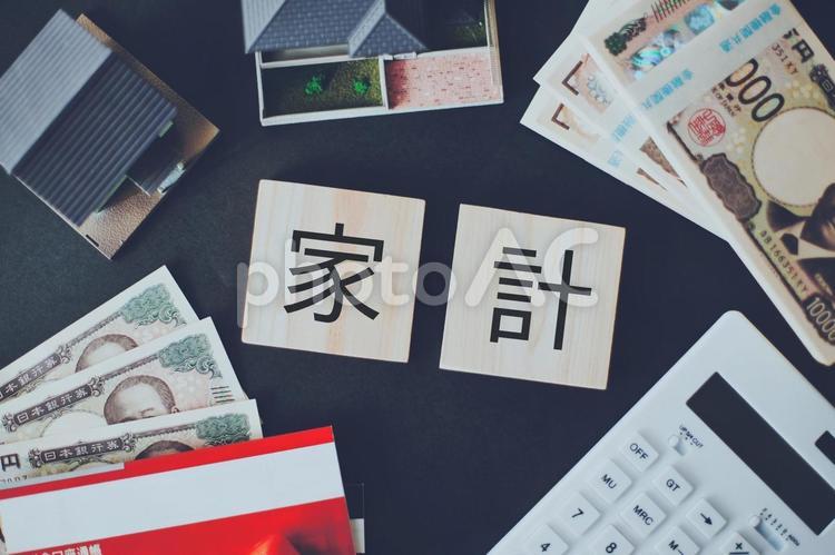 家計と日本円 ビジネスイメージ お金,家計,節約の写真素材