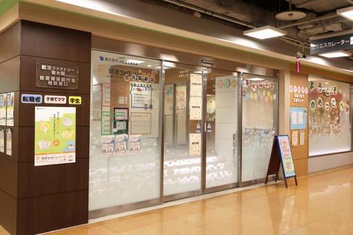東大阪市立布施子育て支援センターゆめっこ 東大阪市立布施子育て支援センターゆめっこの写真