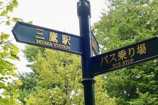 看板 看板の写真