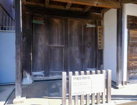 伊能忠敬旧宅 伊能忠敬旧宅の写真