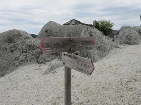 鳳凰三山の薬師ヶ岳山頂 鳳凰三山の薬師ヶ岳山頂の写真