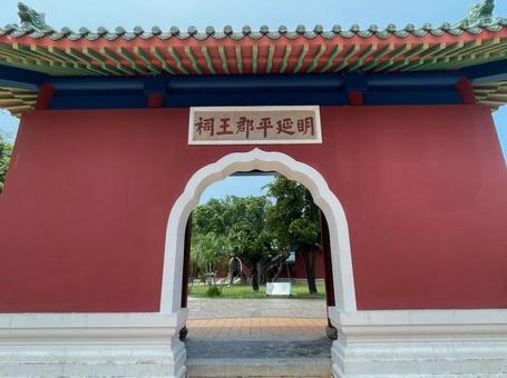 延平郡王祠 台南 台湾 延平郡王祠 台南 台湾 延平郡王祠,台南,台湾の写真素材