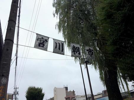 早朝の岐阜高山の宮川朝市の入口と旗 早朝の岐阜高山の宮川朝市の入口と旗の写真