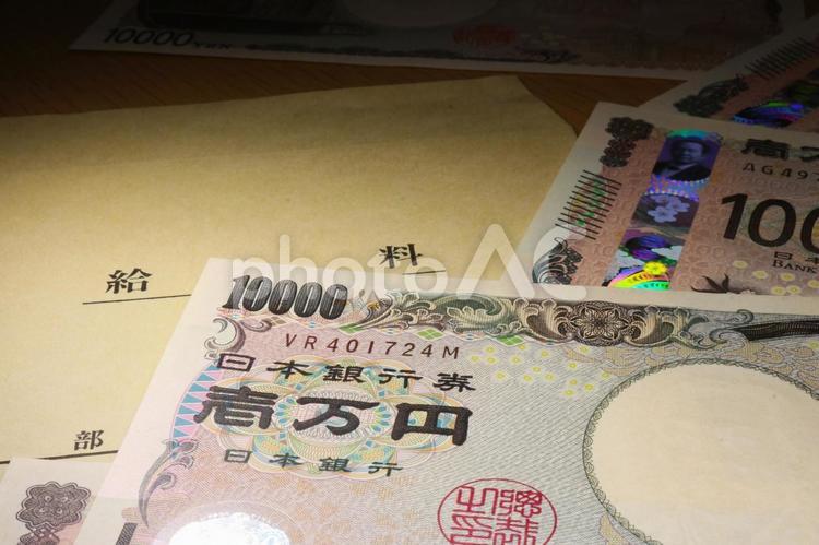 一万円札と封筒 給料,月給,バイト代の写真素材