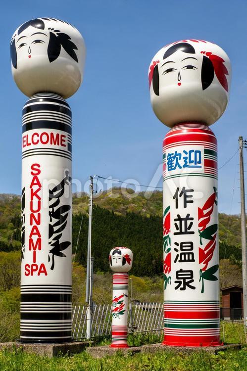 作並温泉のこけし塔⑵ 作並温泉,こけし塔,シンボルの写真素材